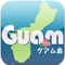 グアム島観光マップ